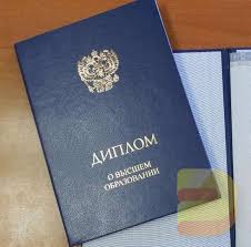 Купить диплом любого учебного заведения как не ошибиться при выборе