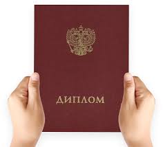 Купить диплом МИРТШБ официально с доставкой по России Купить диплом МИРТШБ официально с доставкой по России