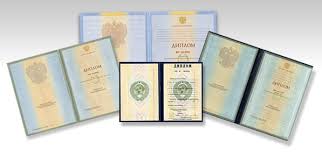 Купить диплом ПИИ на бланках — качественный диплом без лишних хлопот